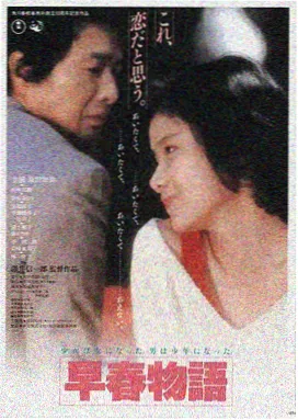 长夜将尽电影海报