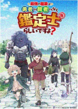 风的信使动漫剧照